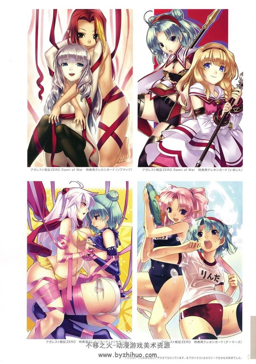 平野克幸 Art Works 插画集