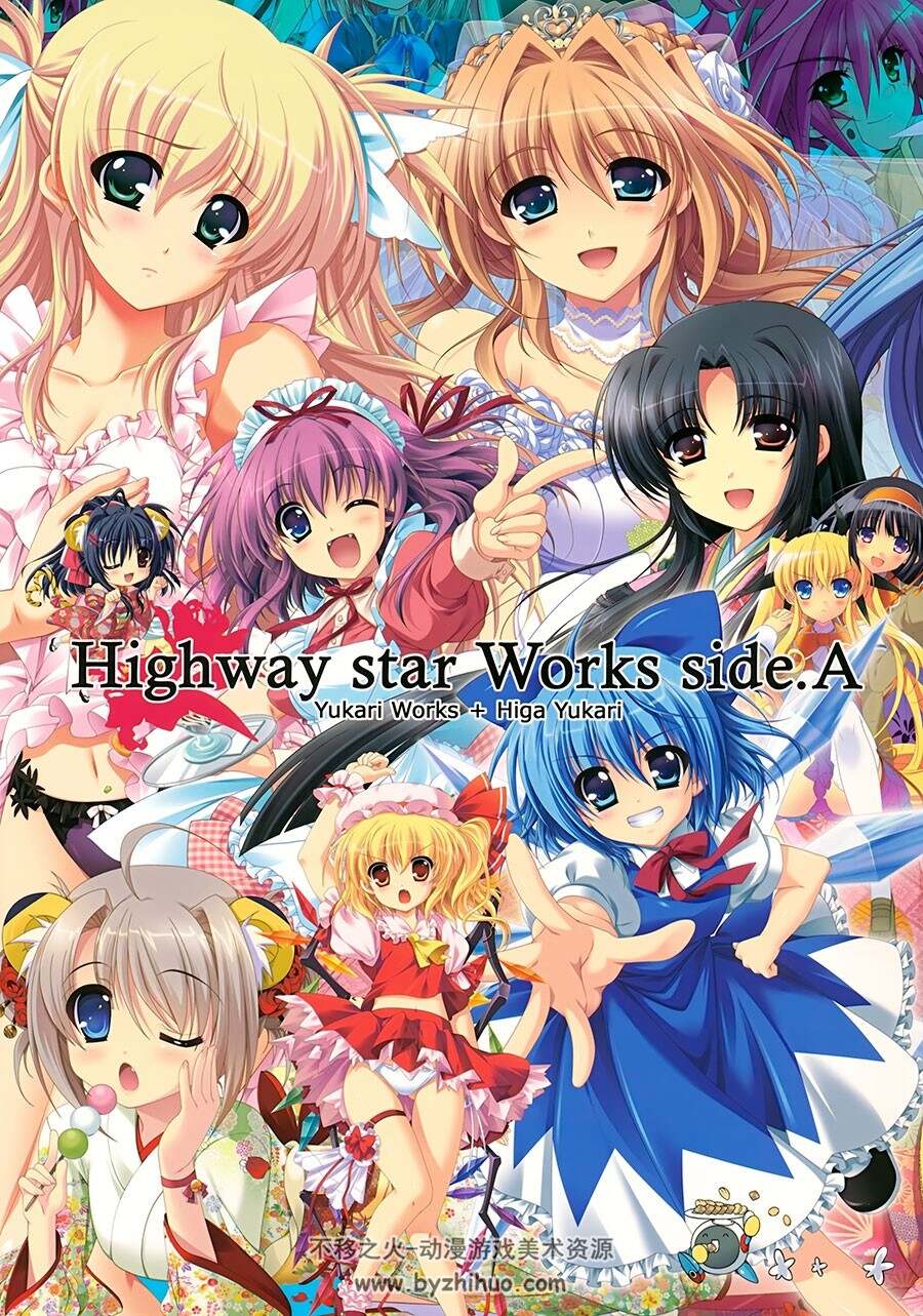 Highway star Works side.A  緋賀ゆかり画集