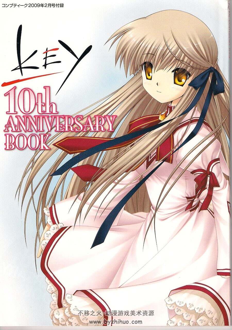 KEY社 10周年纪念专辑画册 KEY 10th ANNIVERSARY BOOK
