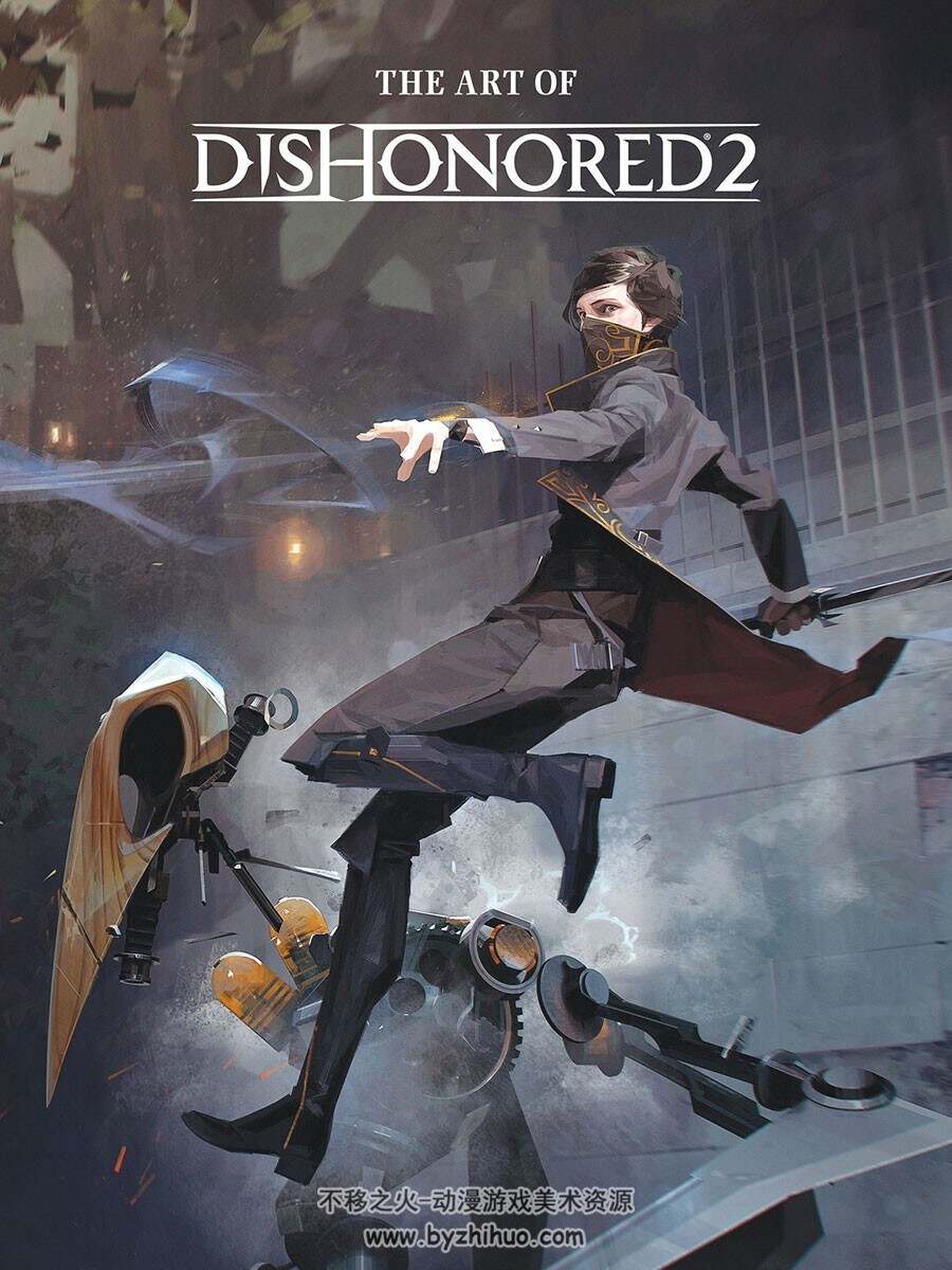 The Art of Dishonored 2 耻辱2 游戏概念 设定画集