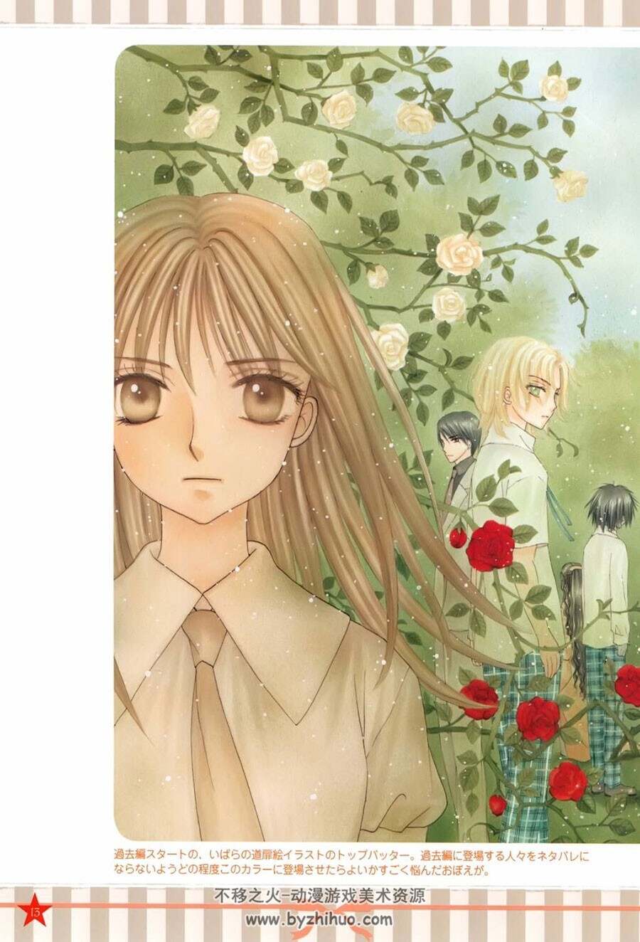 学園アリスイラスト卒業爱丽丝学园fanbook 完结记念画集 不移之火资源网
