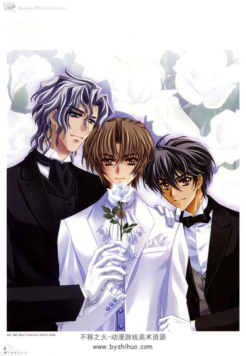 Trinity Messiah VisualBook 原画设定集