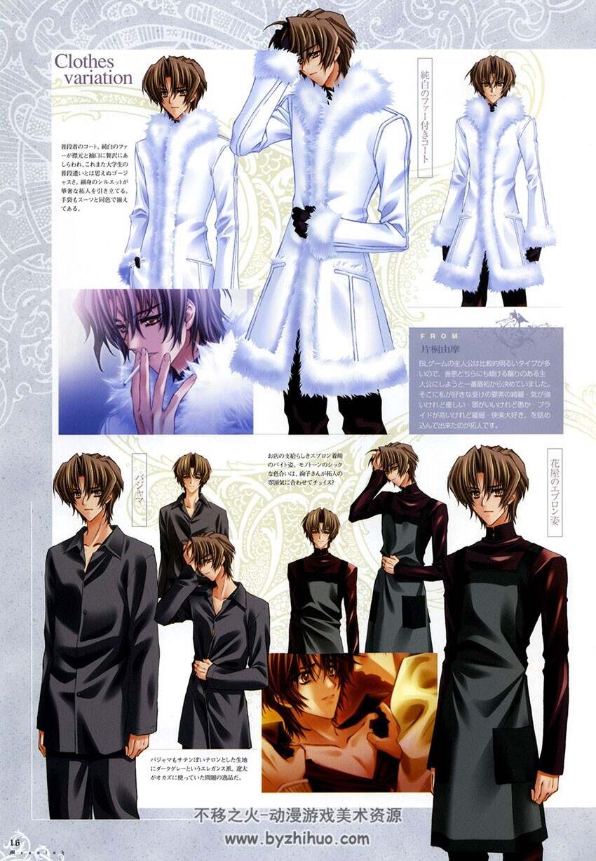 Trinity Messiah VisualBook 原画设定集