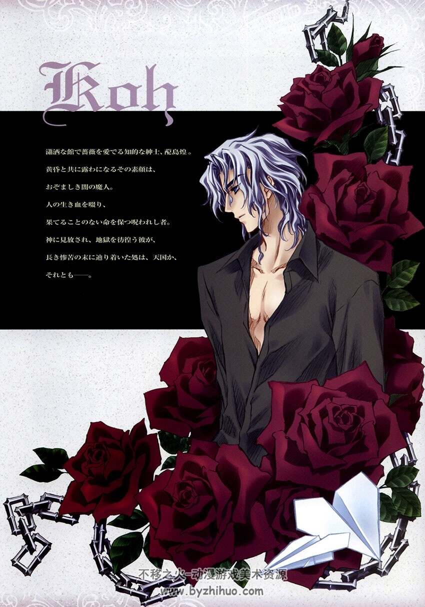 Trinity Messiah VisualBook 原画设定集