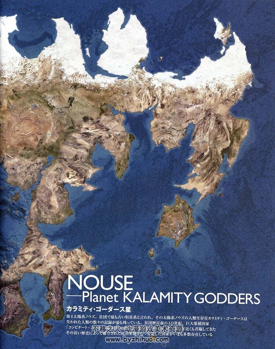五星物语FSS Designs III - Kalamity Godders - Both 永野护画集