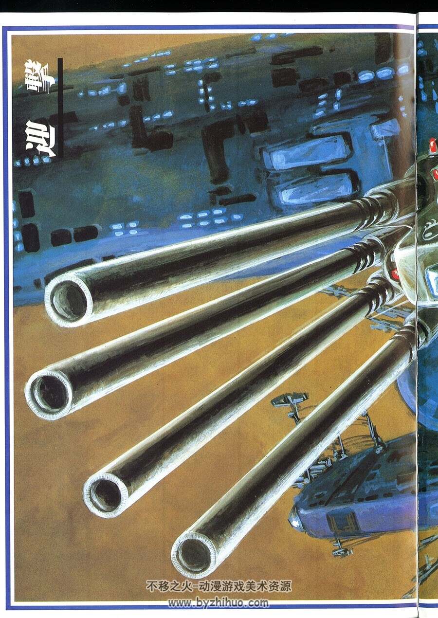 超时空要塞设定画集 マクロス Macross - Perfect Memory