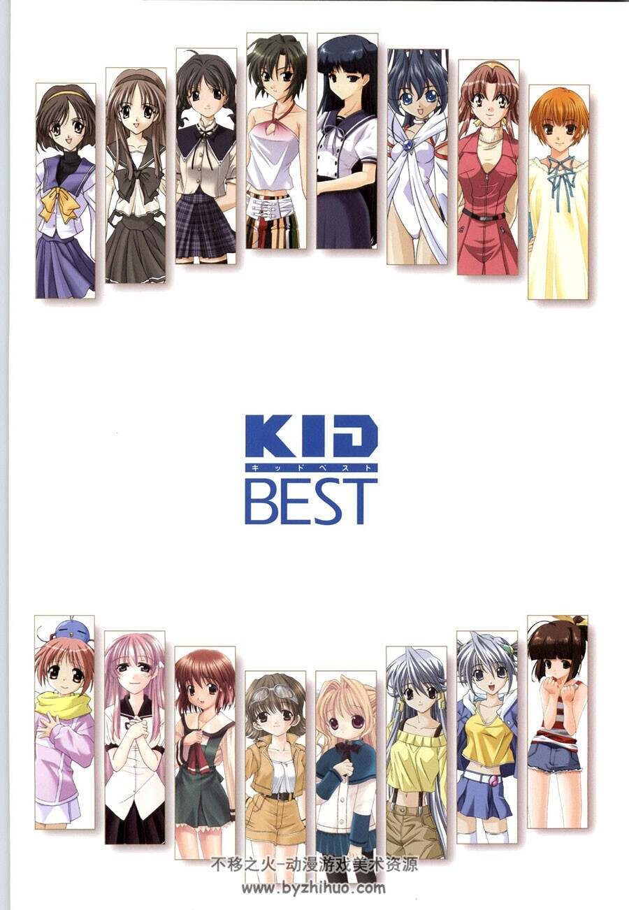 KID BEST 秋之回忆 KIDBEST公式ビジュアルブック 游戏画集