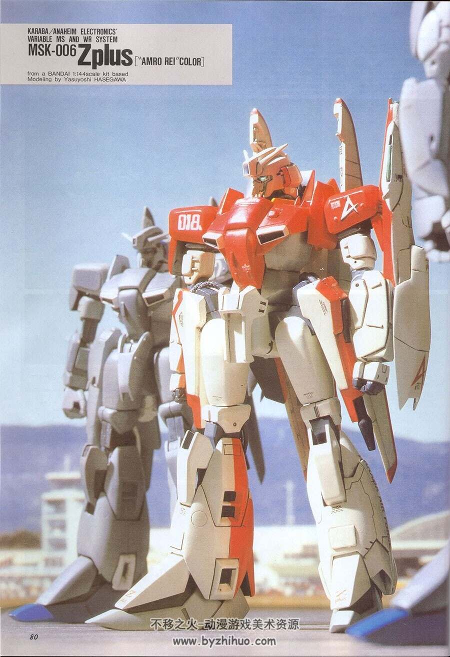 Gundam Sentinel 高达前哨站设定集