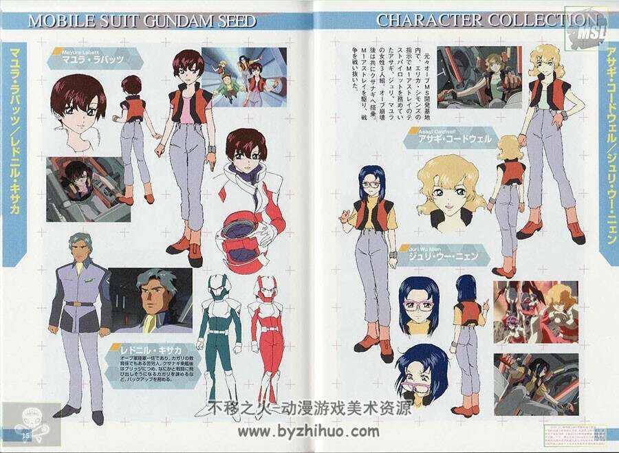 Gundam Data Collection Seed 下卷机动战士高达seed设定画集 不移之火资源网