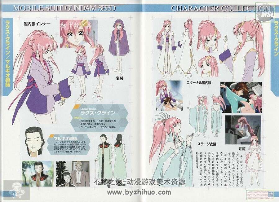 GUNDAM DATA COLLECTION SEED 下卷 机动战士高达SEED设定画集