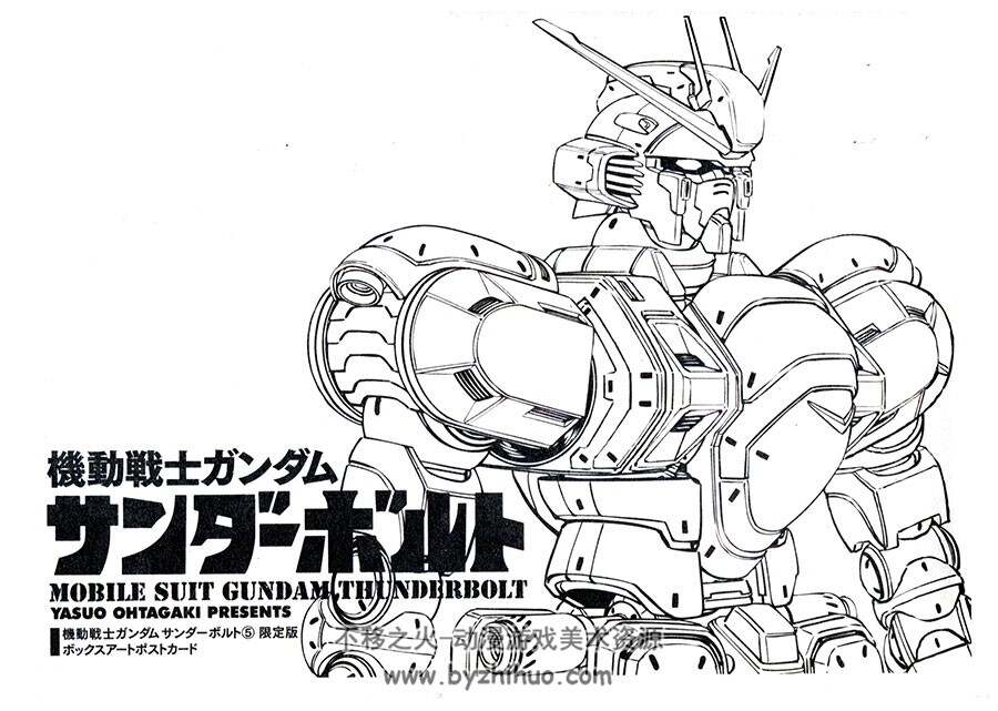 Mobile Suit Gundam Thunderbolt - MS Illustration 机动战士高达设定集