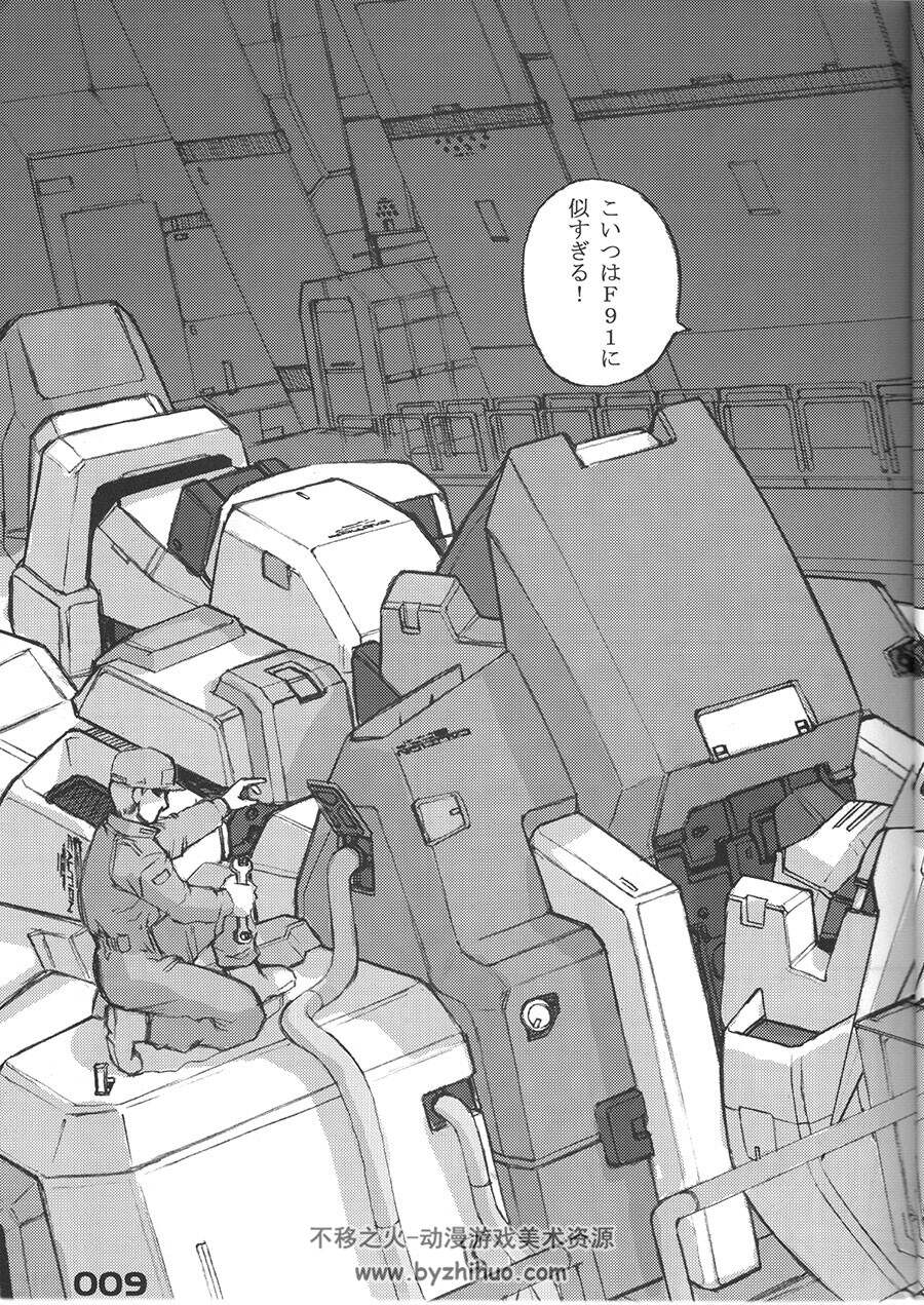 高达漫画gc7 Gundam F95jd Mechanical Edition Wind Fall With Magic Room 不移之火资源网