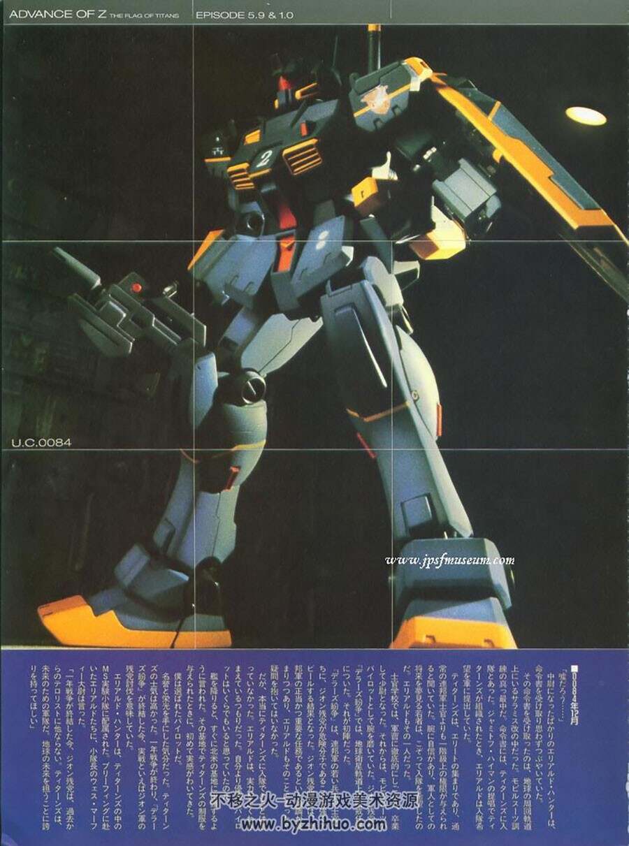 高达AOZ系列设定集Advance of Z Offical Art Book Vol.1