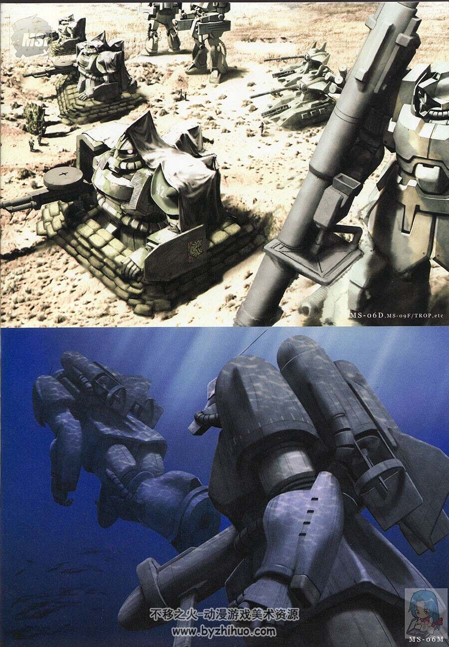 GREAT MECHANICS MS-06 ZAKU BOOK 高达设定原画集