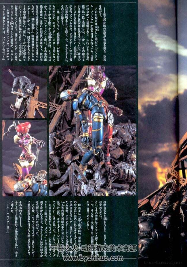S.I.C. Offical Diorama Story Kikaider 00 假面骑士视觉书