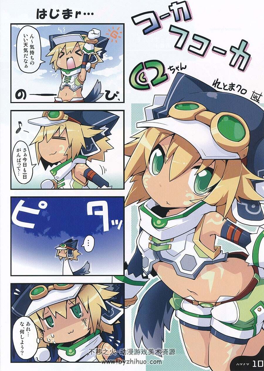 2013 Cyberconnect2 Chan First Summer (Hyperdimension Neptunia)