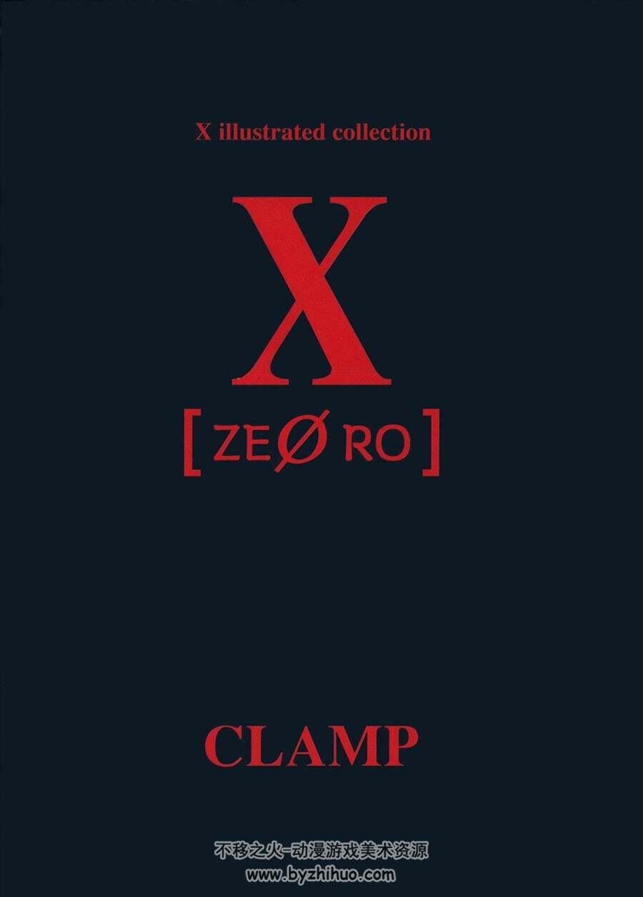 X战记ZERO CLAMP插画集
