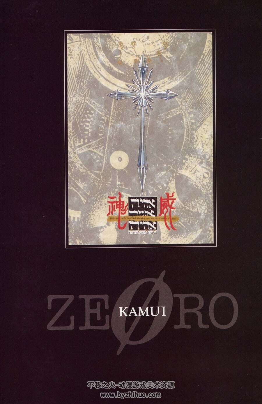X战记ZERO CLAMP插画集
