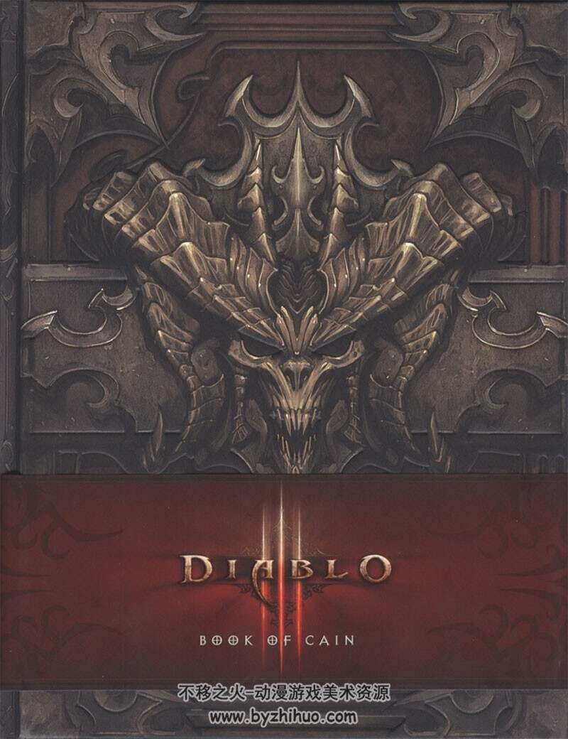 Diablo III Book of Cain 暗黑破坏神3 凯恩之书