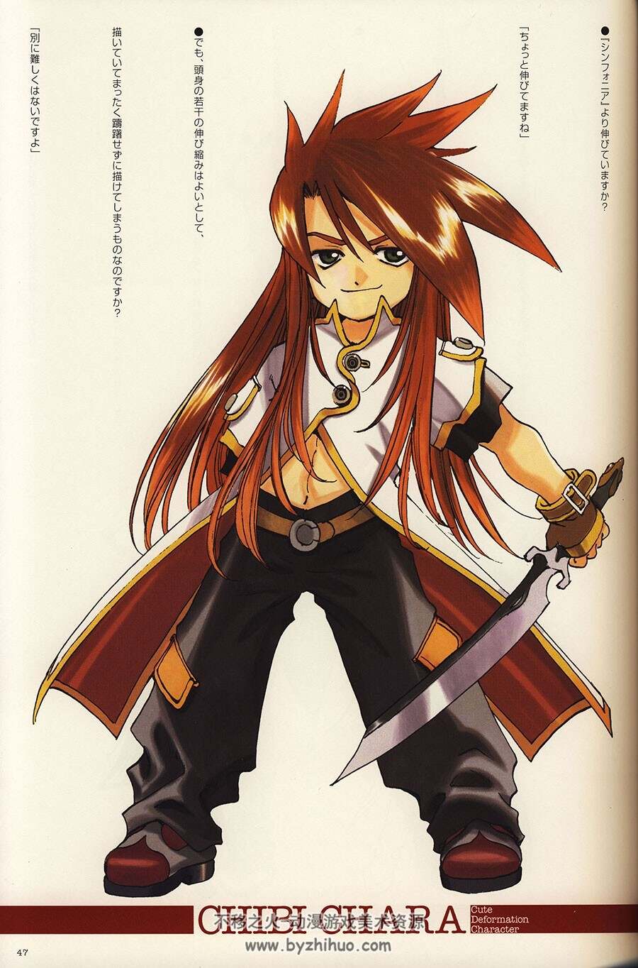 Tales of the Abyss Illustrations 深渊传说人设原画集 藤岛康介