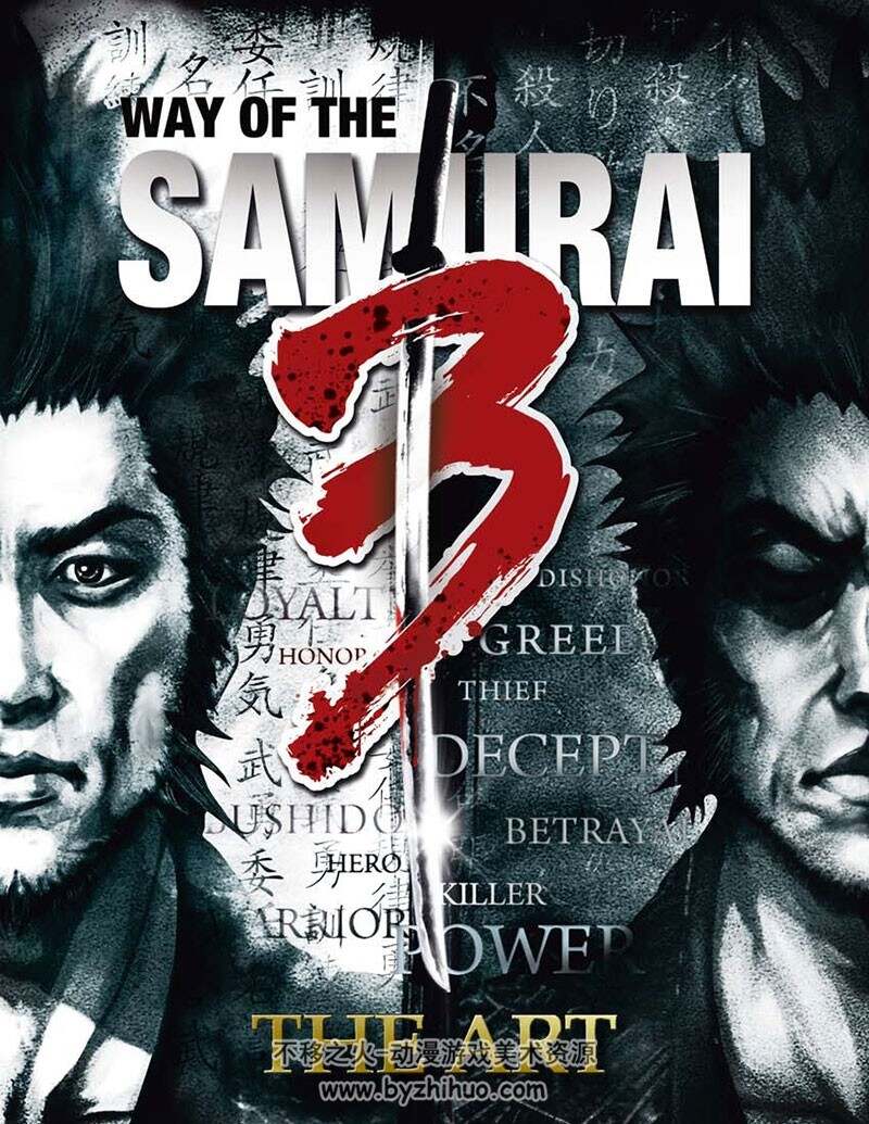 Way of The Samurai 3 The Art 侍道3原画集