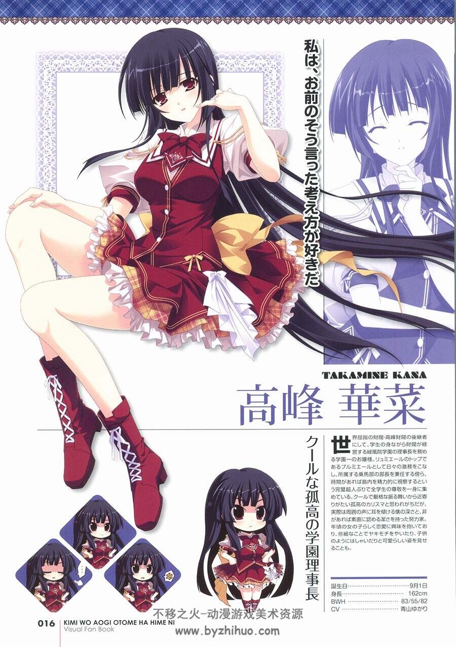 PS VITA 君を仰ぎ乙女は姫に　攻略本セット　ガイド　ビジュアルファンブック PS VITA 君を仰ぎ乙女は姫に 攻略本セット ガイド ビジュアル
