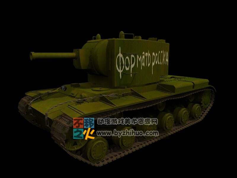小型坦克 Max模型