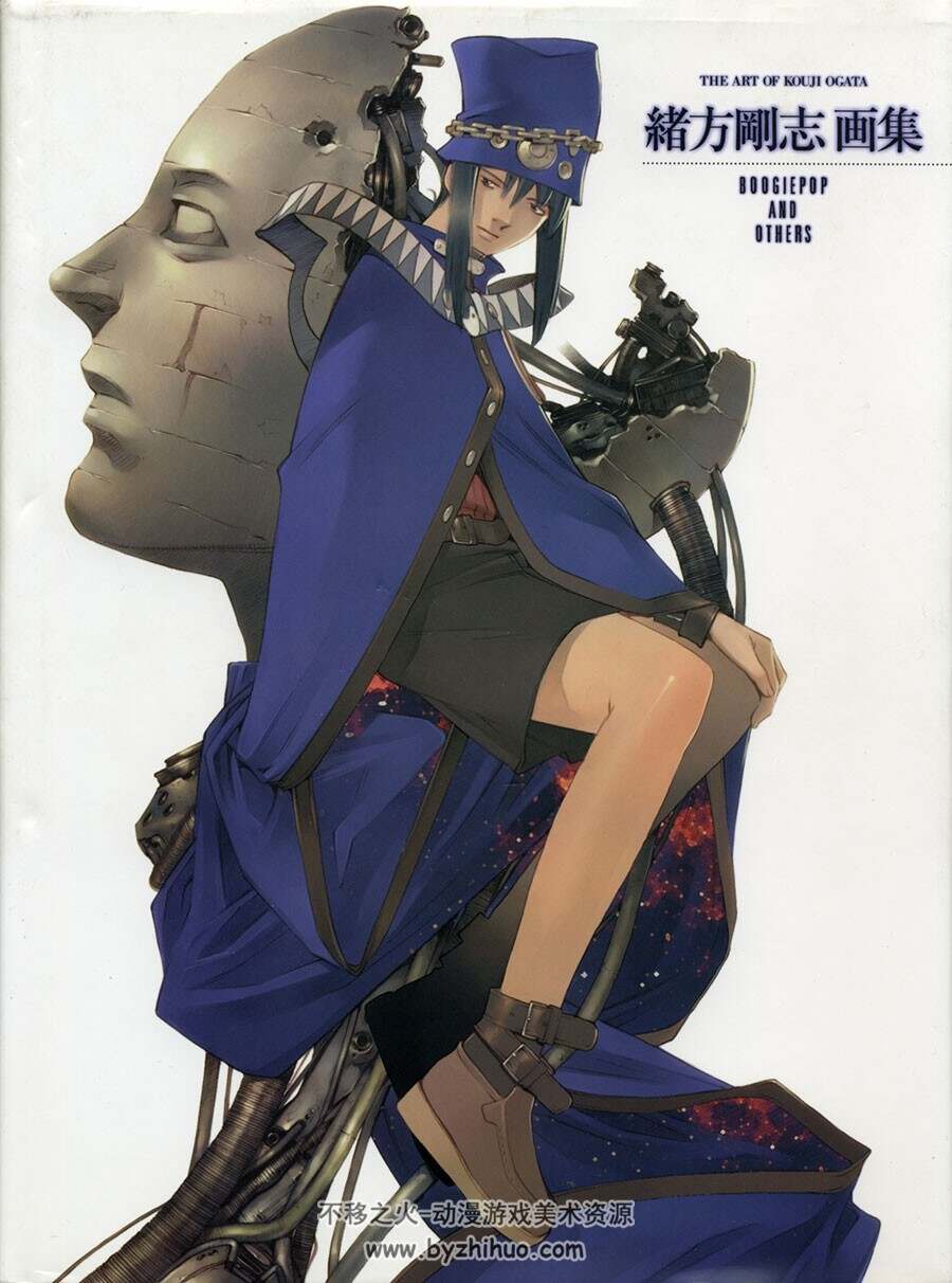 The Art of Kouji Ogata 绪方刚志画集 Boogiepop And Others