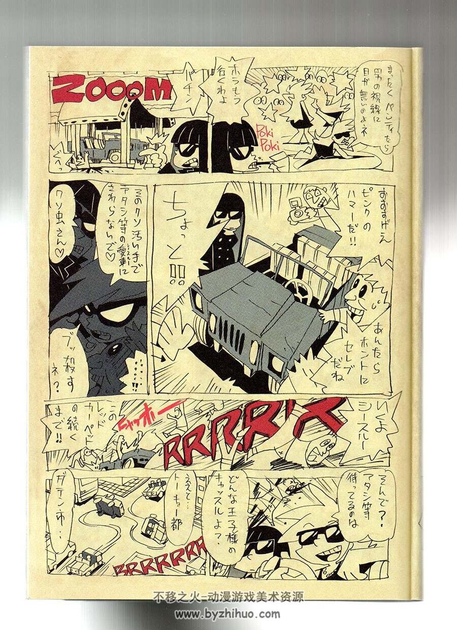 Panty and Stocking with Garterbelt Datencity Paparazzi 吊带袜天使资料集 不移之火资源网