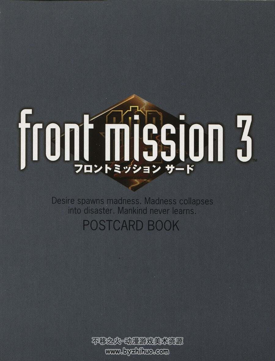 Front Mission 3 Postcard Book 前线任务3 角色原画集