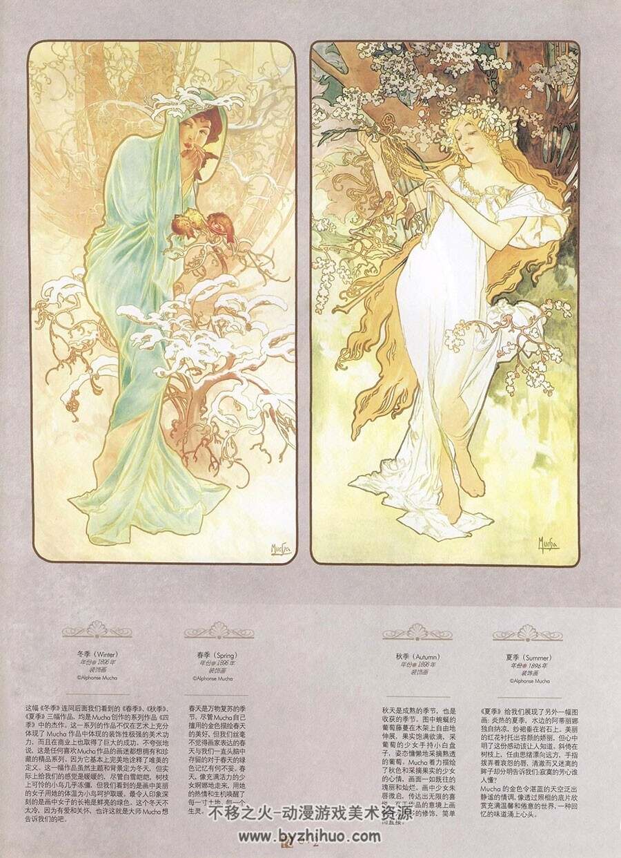 伊甸园童话 中文版插画集