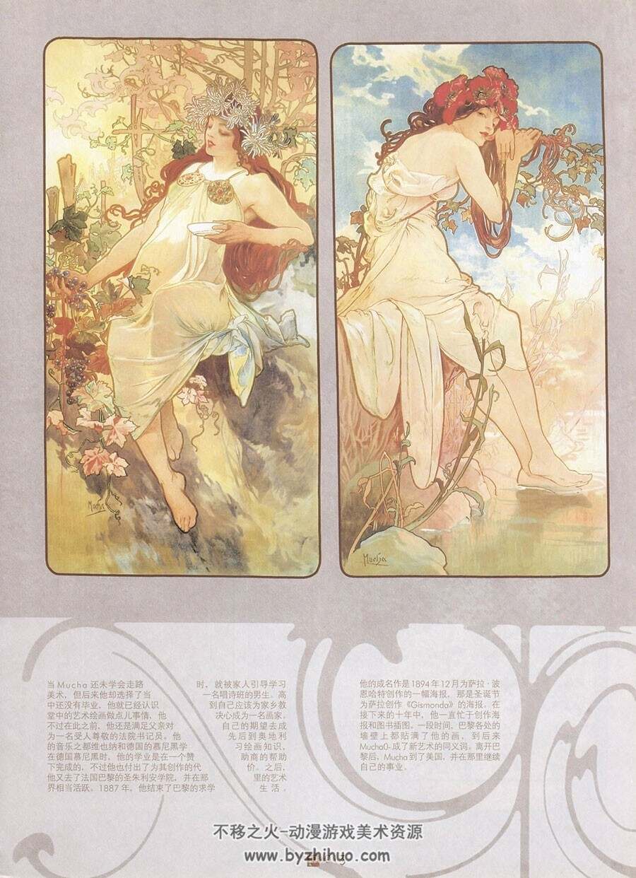 伊甸园童话 中文版插画集