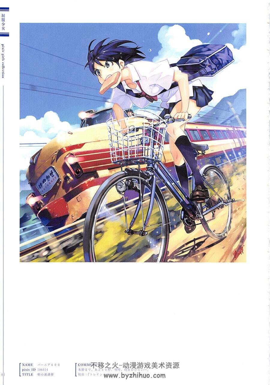 制服少女插画集 Seifuku Shoujo -pixiv girls collection 2011 summer