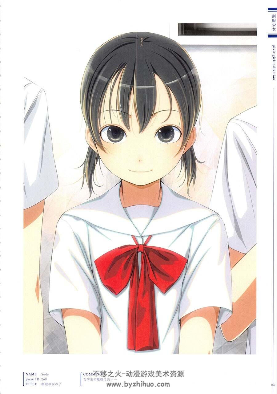制服少女插画集 Seifuku Shoujo -pixiv girls collection 2011 summer