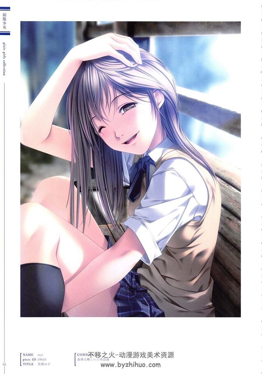 制服少女插画集 Seifuku Shoujo -pixiv girls collection 2011 summer
