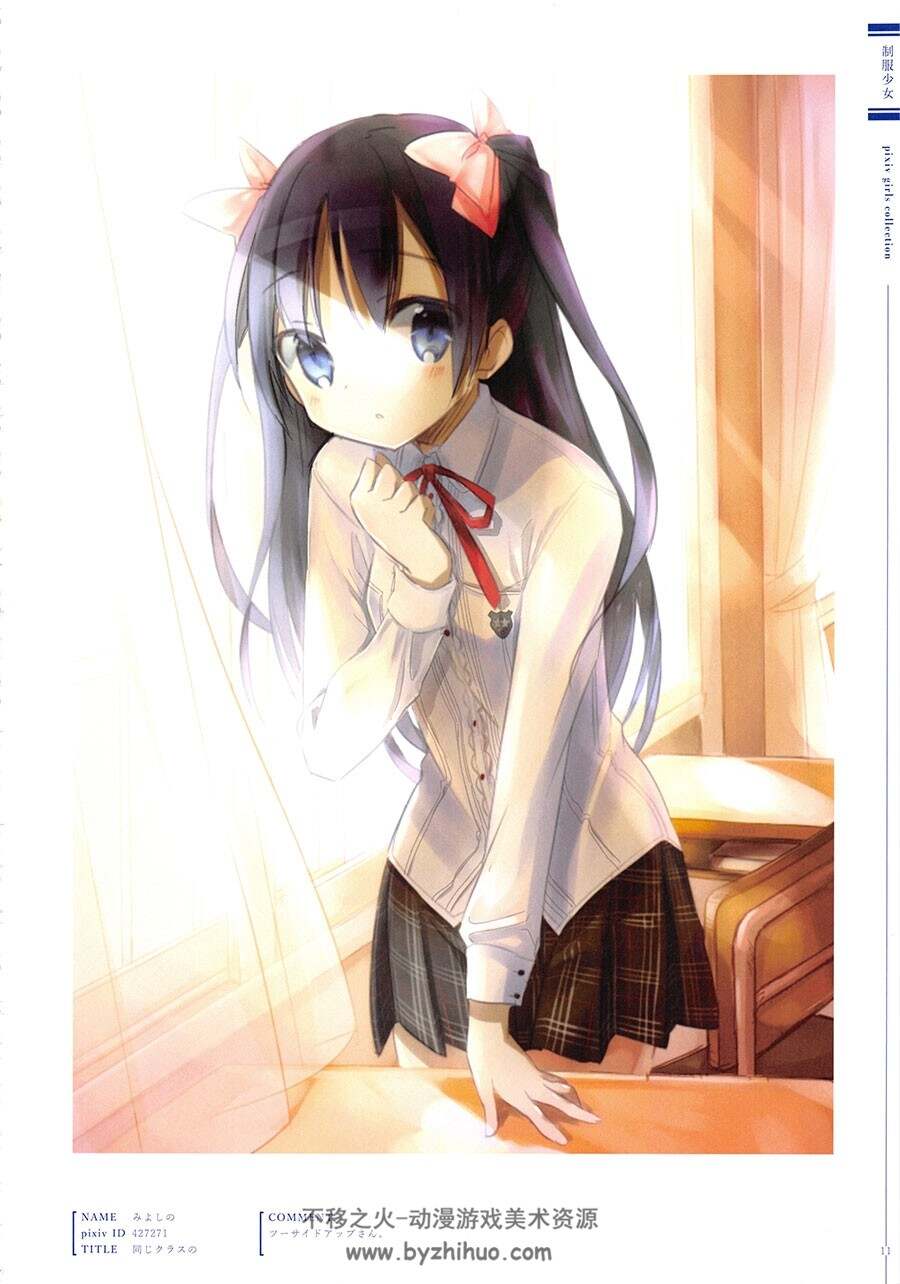制服少女插画集 Seifuku Shoujo -pixiv girls collection 2011 summer
