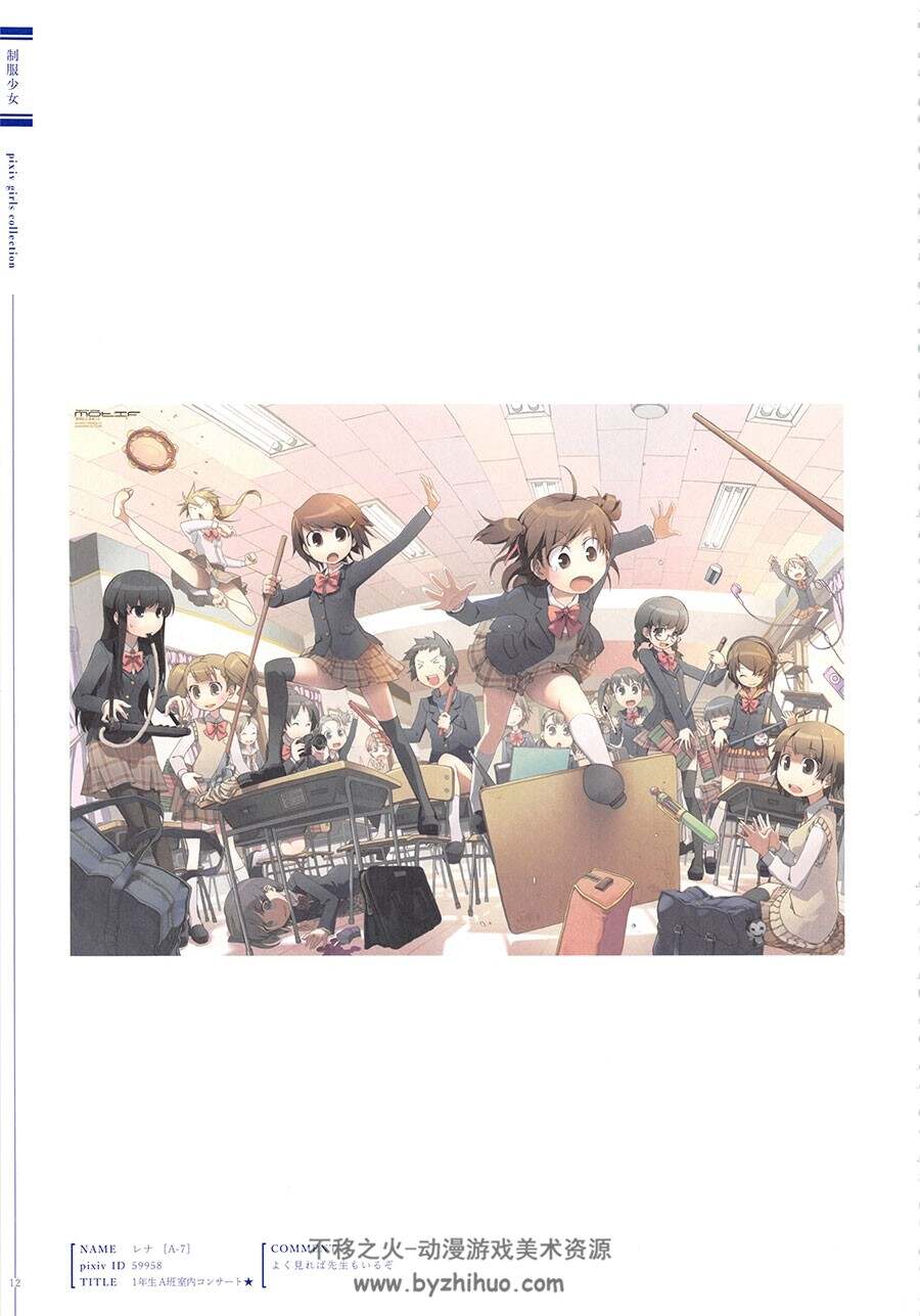 制服少女插画集 Seifuku Shoujo -pixiv girls collection 2011 summer