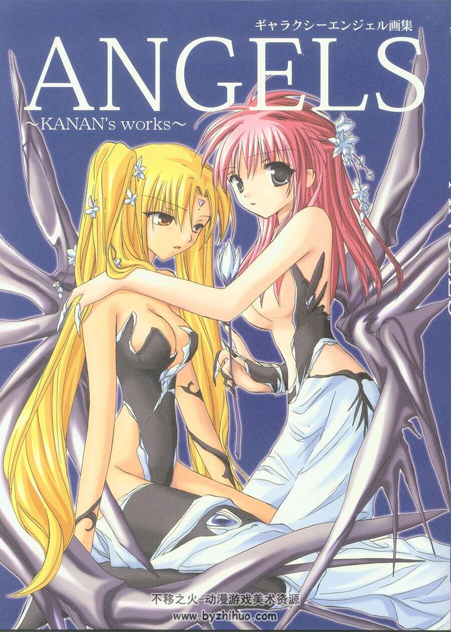 Angels Kanan's work 银河天使原画集