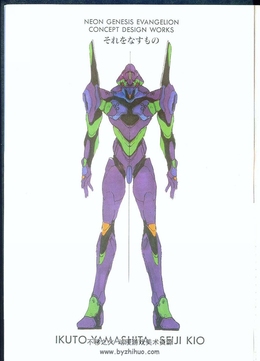 EVA新世纪福音战士设定集 Neon Genesis Evangelion - Concept Design Works