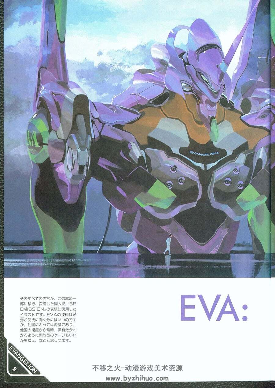 EVA新世纪福音战士设定集 Neon Genesis Evangelion - Concept Design Works