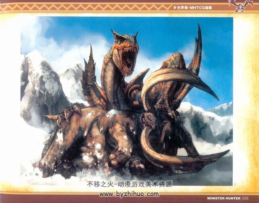 Monster Hunter Illustrations 怪物猎人 系列终极画集上