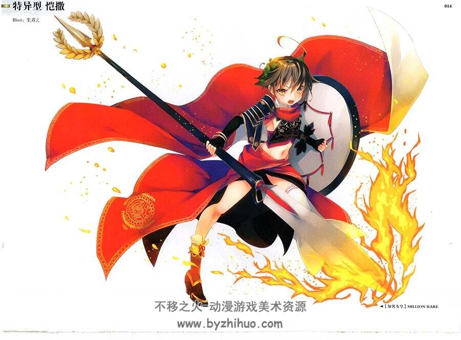 乖离性百万亚瑟王 公式插画集 骑士名鉴