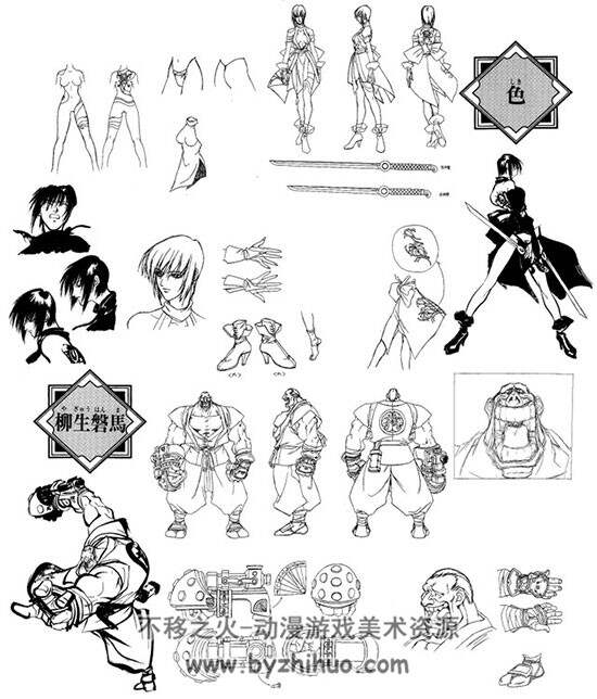 侍魂 角色线稿原画设定 游戏人物素材 附赠漫画图集