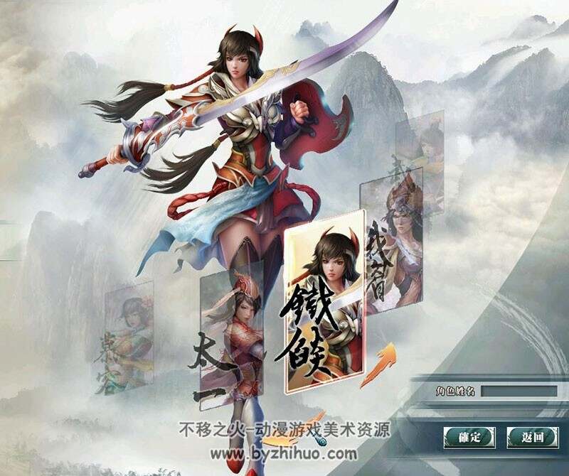 搜集 绝代双骄 角色图集 85P