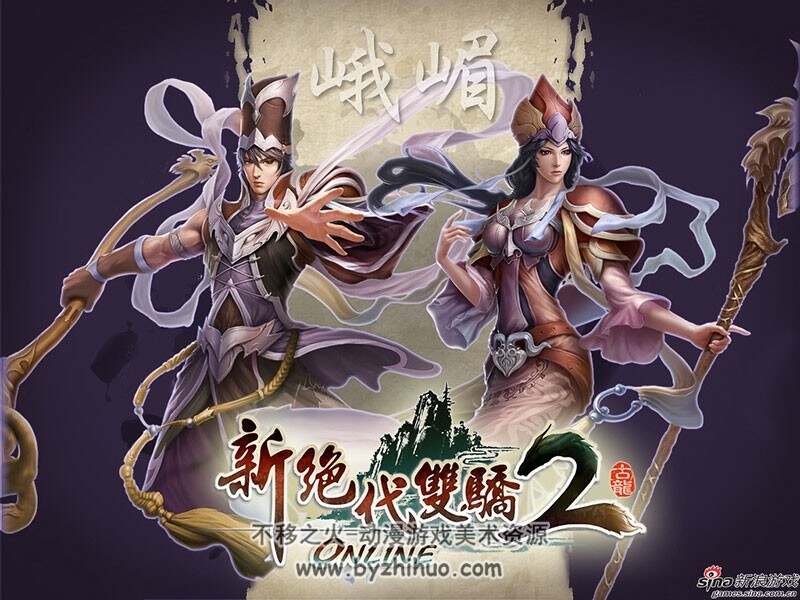 搜集 绝代双骄 角色图集 85P