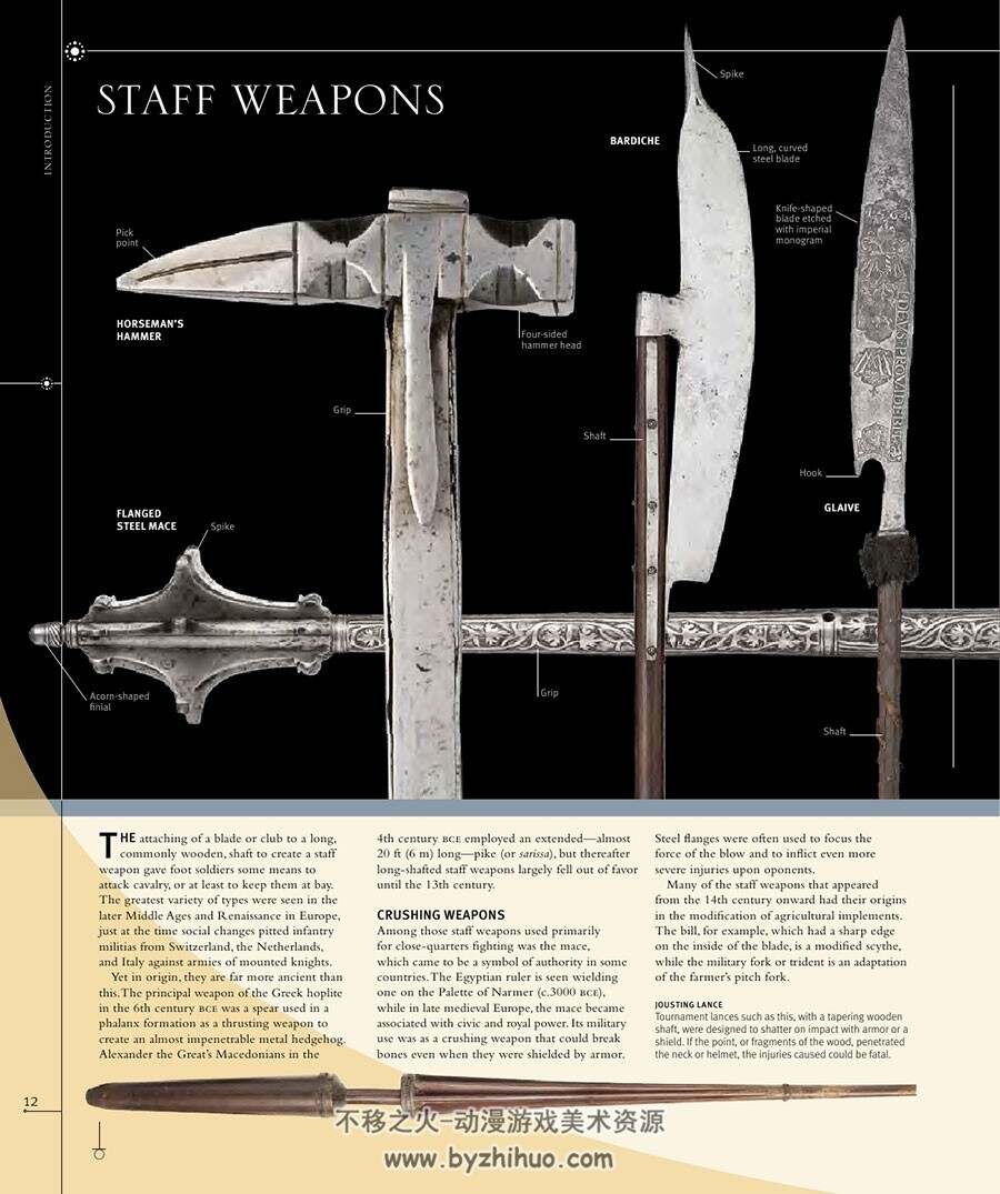武器兵器史.Weapon.A Visual History of Arms and Armor