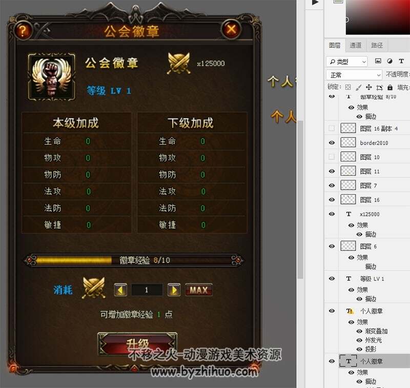 魔幻奇幻风格 游戏界面UI 素材资源合集