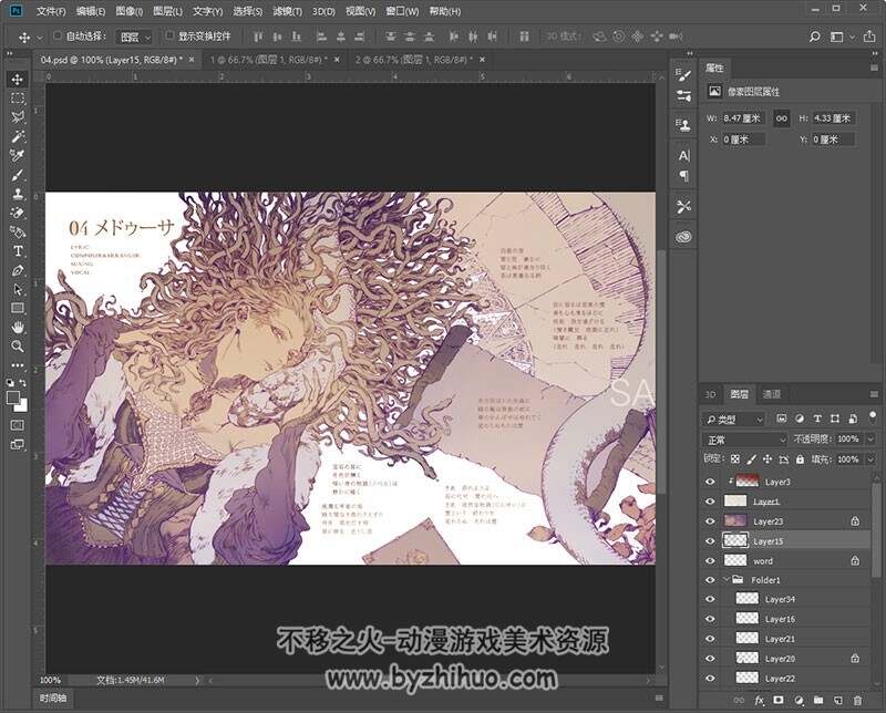 世界千年物语 海报插画PSD源文件 3P