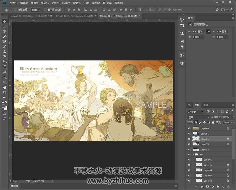 世界千年物语 海报插画PSD源文件 3P
