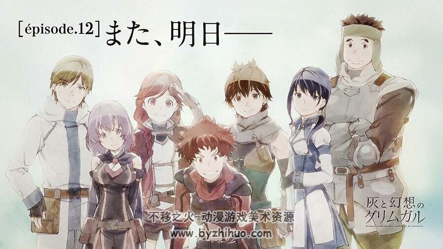 清新唯美的灰与幻想的格林姆迦尔 图包分享 172P